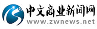 中文商业新闻网